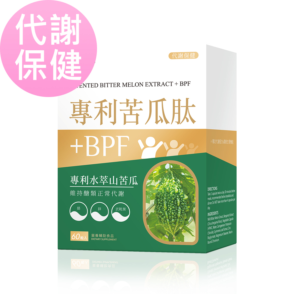 BHKs 專利苦瓜肽+BPF 素食膠囊 (60粒/盒)
