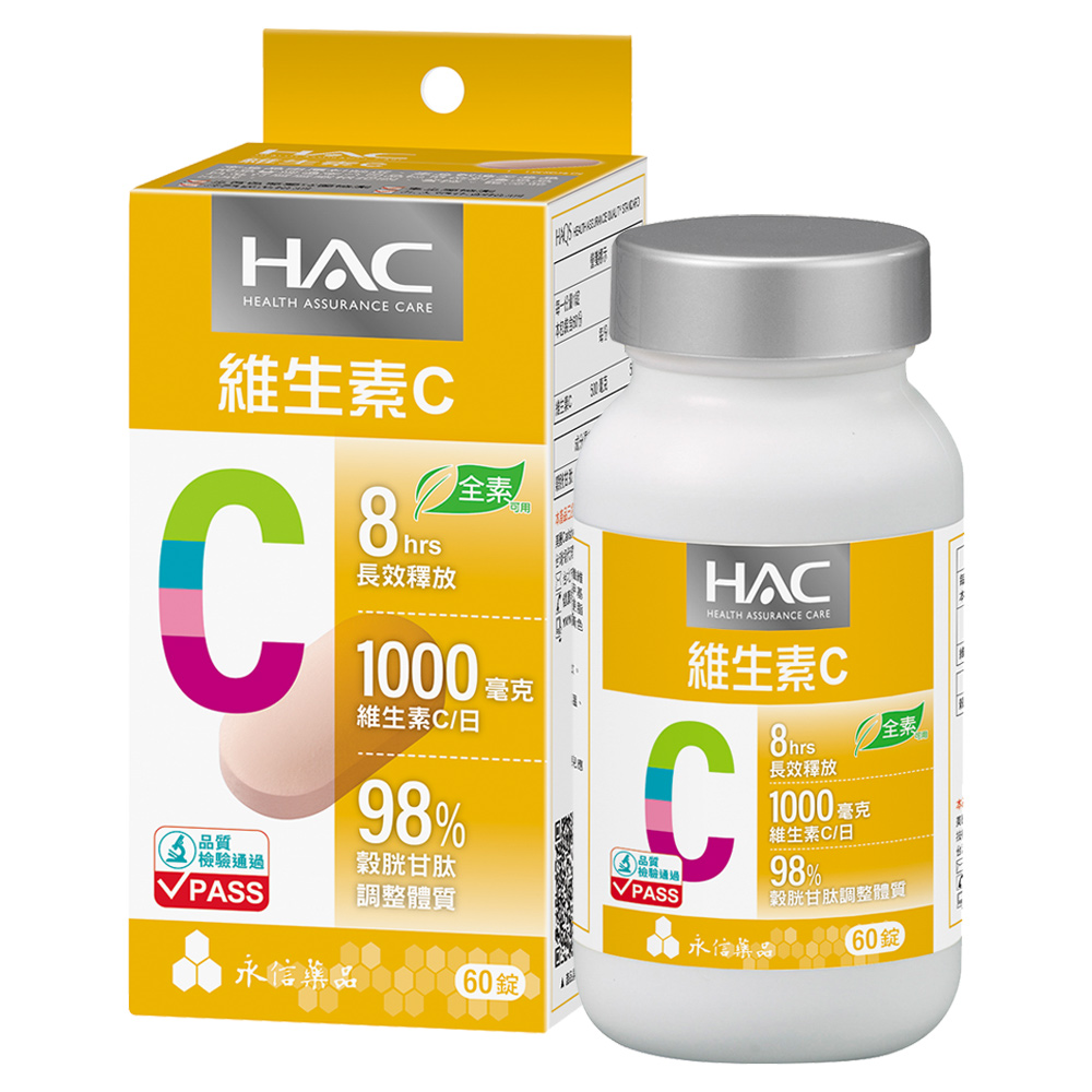 【永信HAC】哈克麗康-維生素C1000緩釋錠(60錠/瓶)