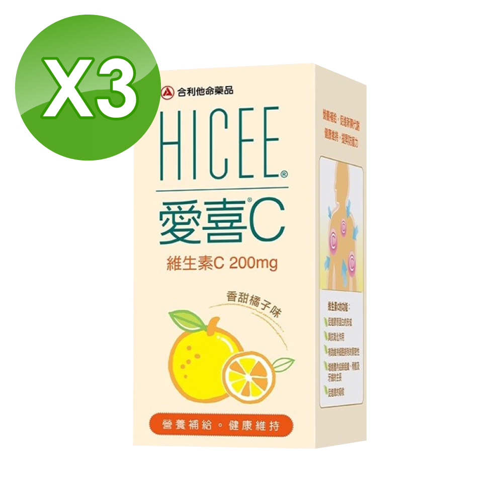 (3入組)【合利他命】愛喜維生素C 200mg口嚼錠 香甜橘子味 60錠/盒