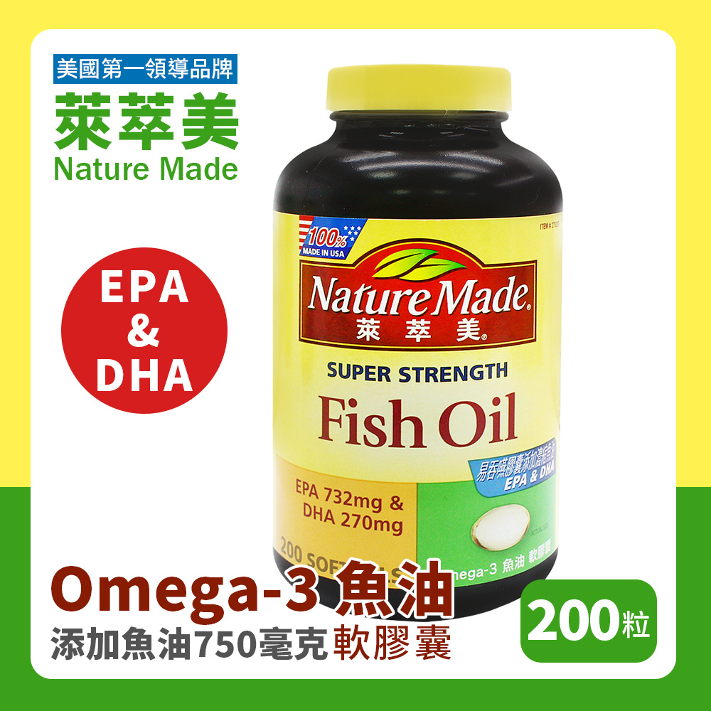 Nature Made 萊萃美omega 3 魚油軟膠囊 0粒 瓶 Pchome 24h購物