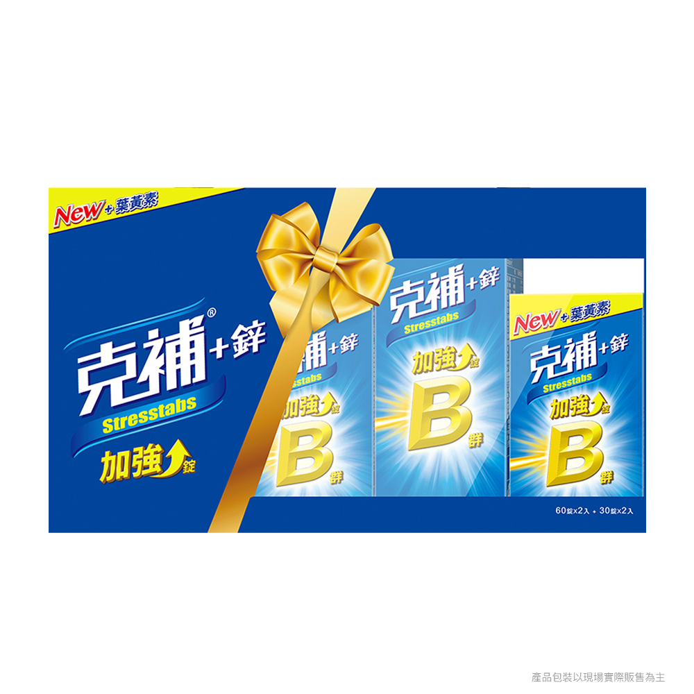 克補+鋅加強錠禮盒 30+60錠X2組 - PChome 24h購物