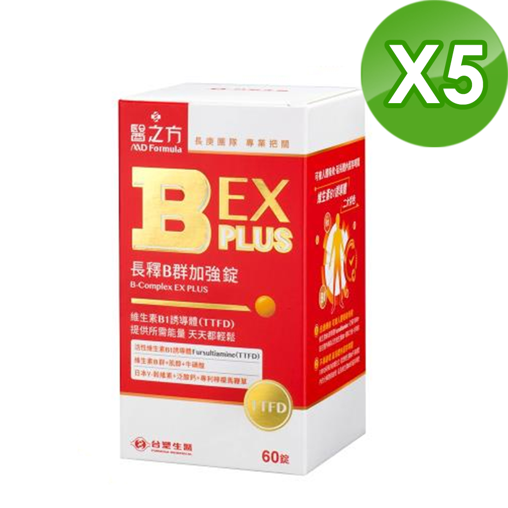 【台塑生醫 醫之方】長釋B群EX PLUS加強錠 X5盒 (60錠/盒)
