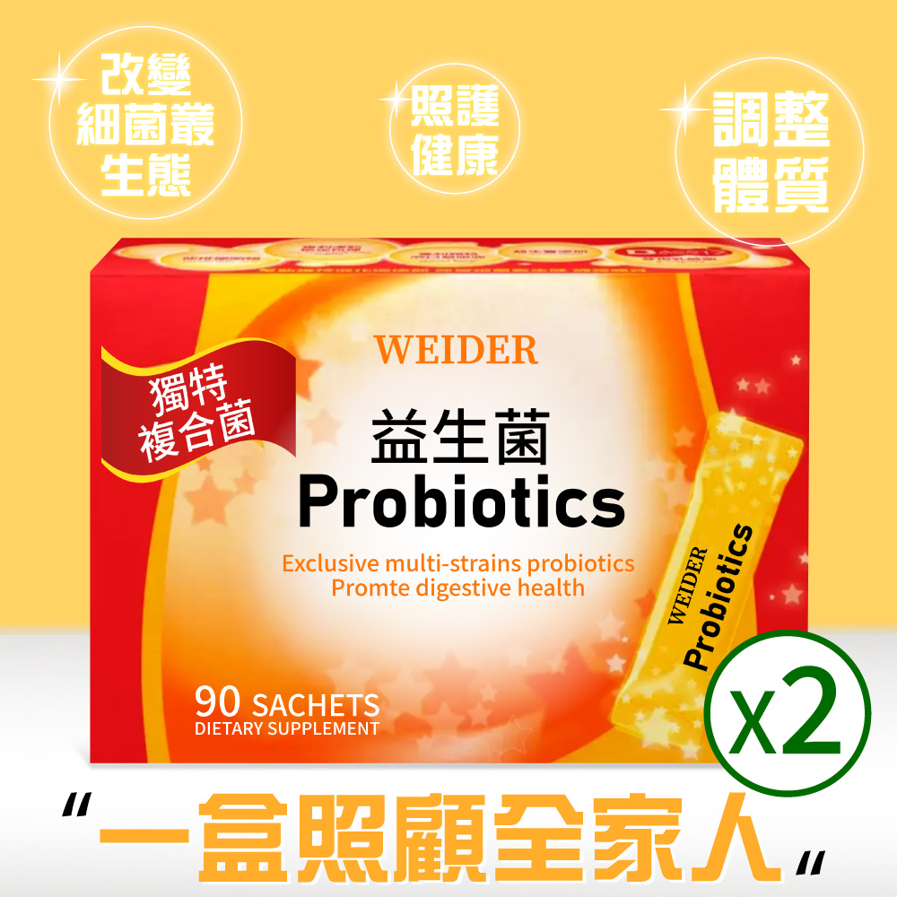 【WEIDER 威德】健康益生菌(90包)x2盒