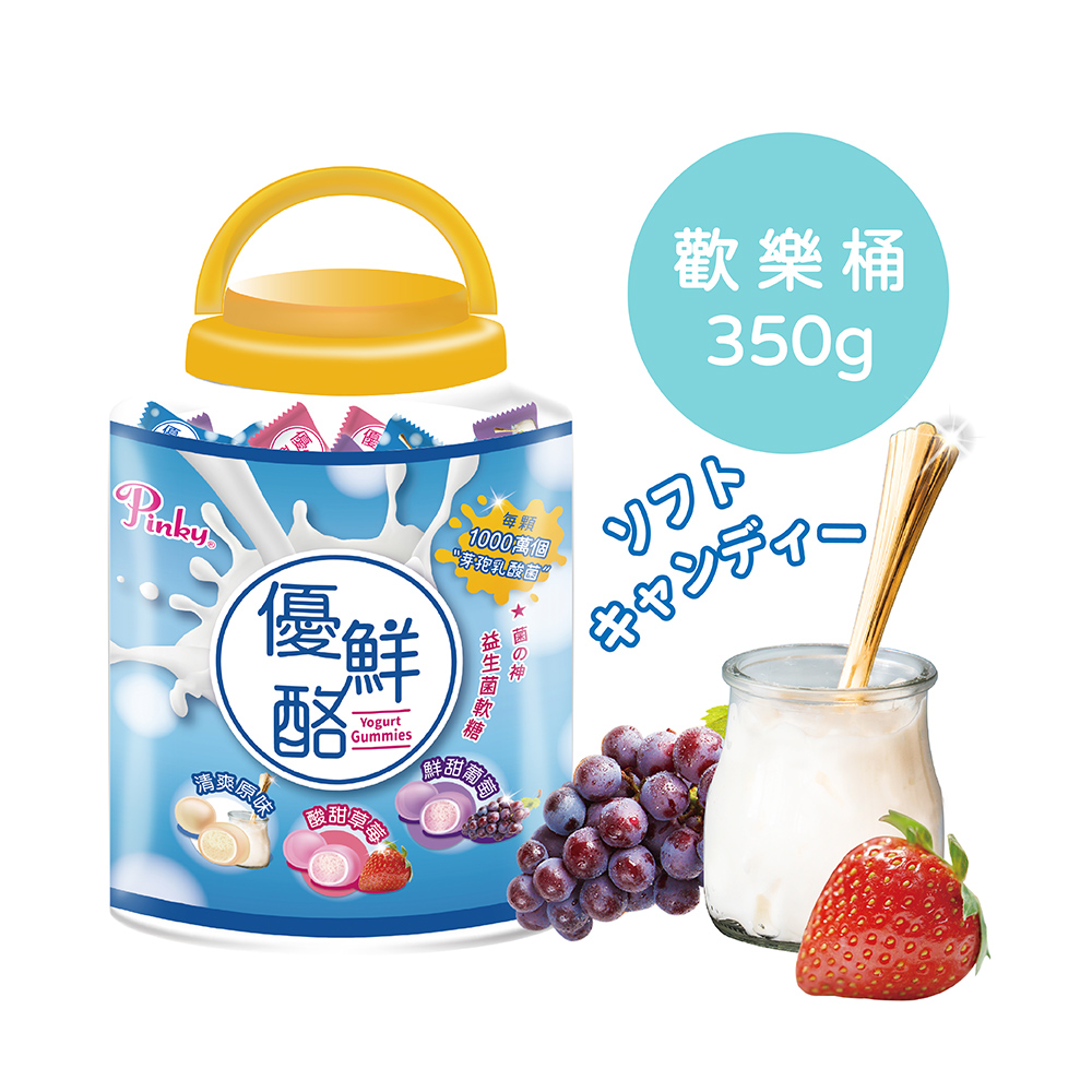 【Pinky】優鮮酪益生菌軟糖_歡樂桶 ( 原味、葡萄、草莓 綜合口味 ) 350g/桶