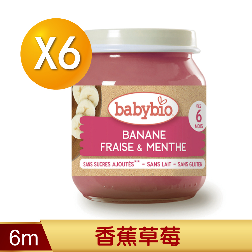 【法國Babybio】生機香蕉草莓泥130gX6
