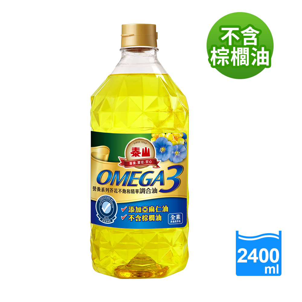 《泰山》OMEGA-3芥花不飽和精華調合油2.4L