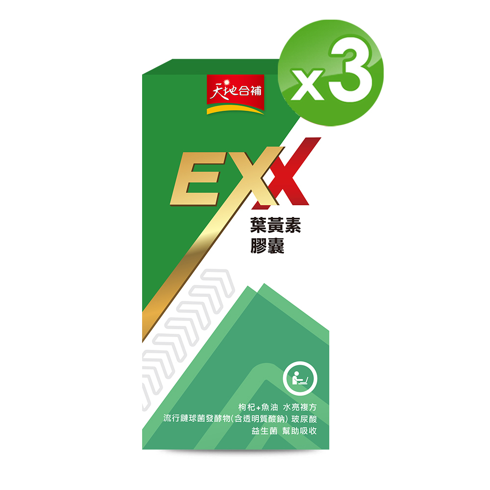 天地合補EXX葉黃素膠囊(30粒/盒) x3盒