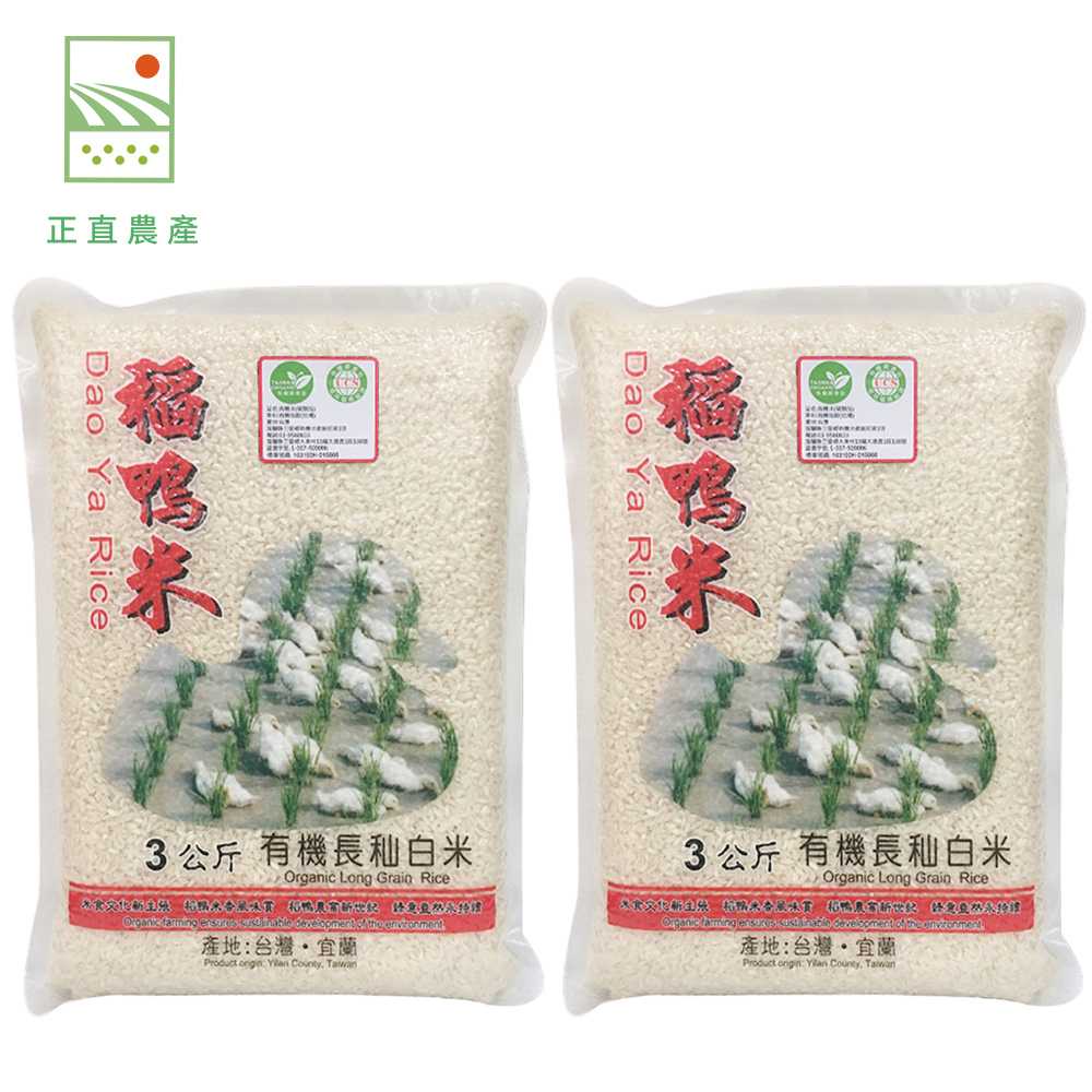 上誼稻鴨米有機長秈白米3公斤/2包入