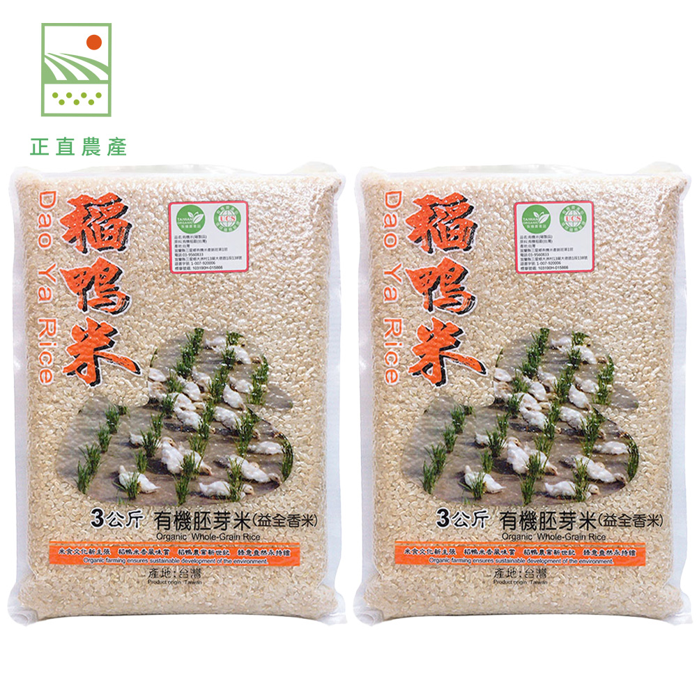 上誼稻鴨米有機益全胚芽米3公斤/2包入