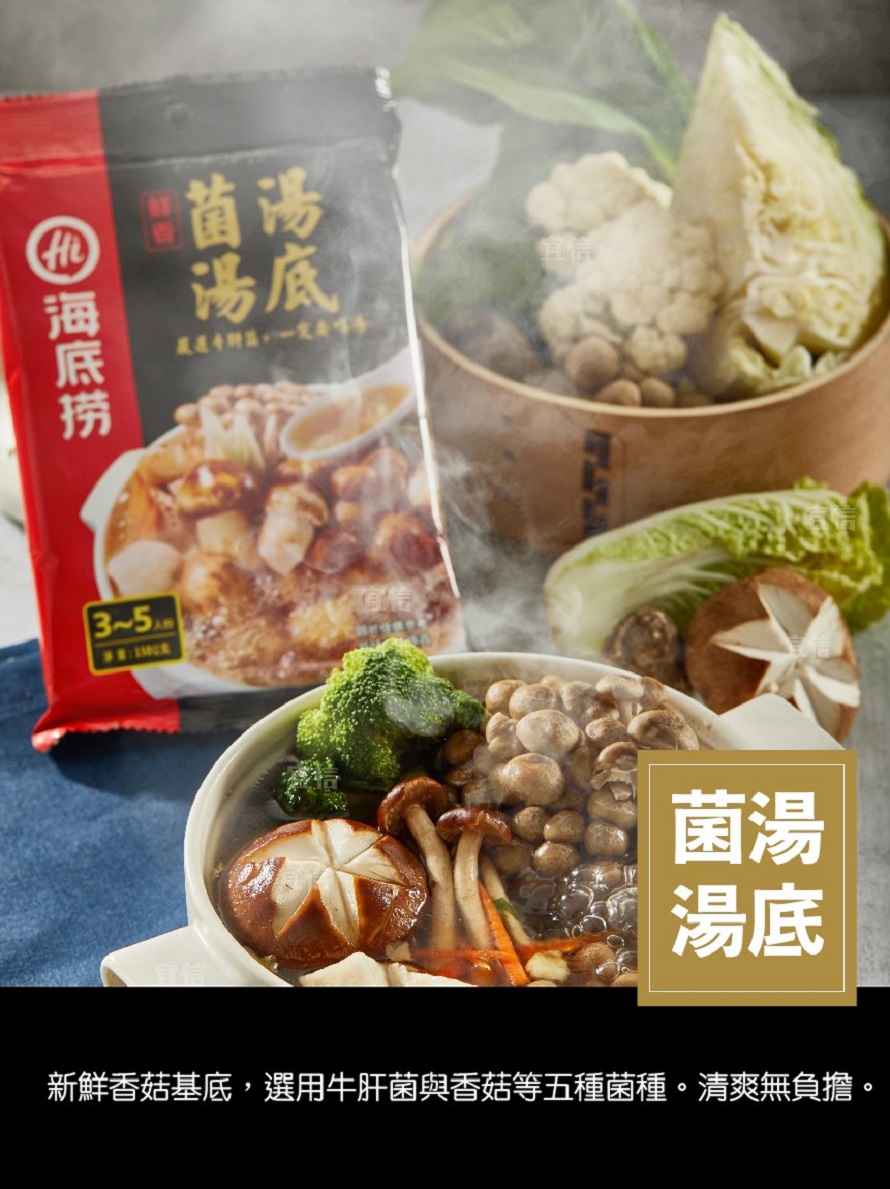 海底撈湯底】菌湯湯底(150g) - PChome 24h購物