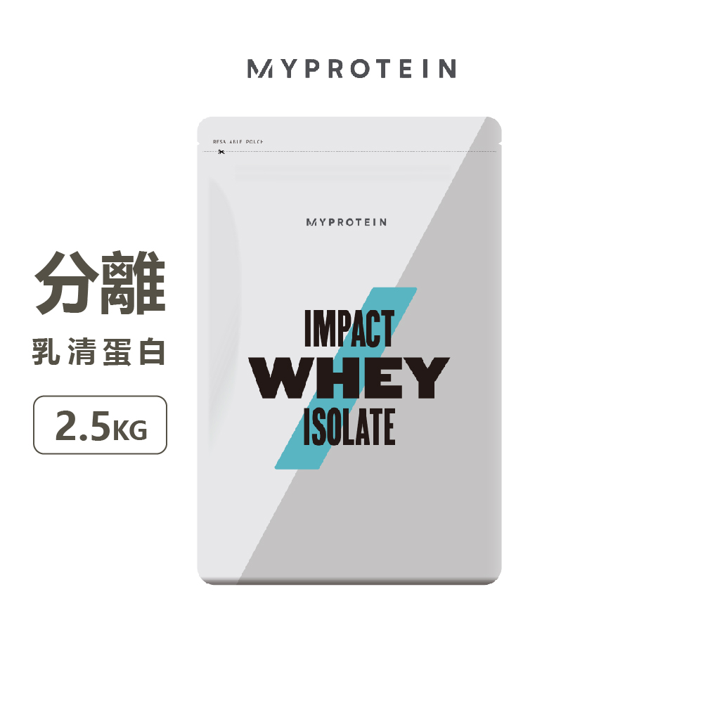 英國 Myprotein 分離乳清蛋白粉 Impact Whey Isolate 2.5KG