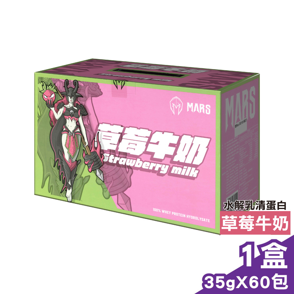 戰神MARS 水解乳清蛋白 (草莓牛奶) 35gx60包