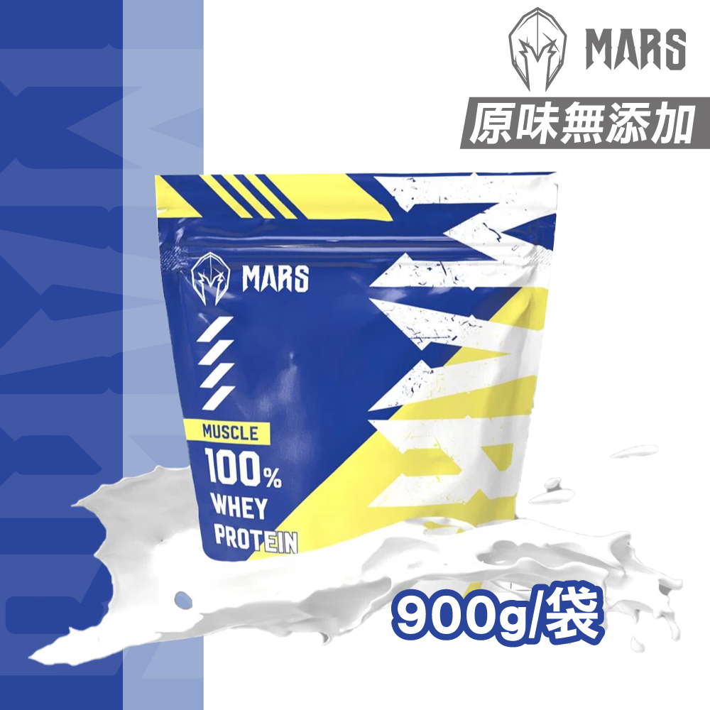 戰神MARS MARSCLE系列 乳清蛋白飲 (原味無添加) 900g/袋