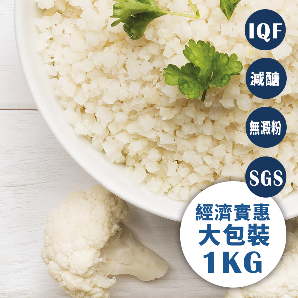 【GREENS】冷凍白花椰菜米狀(1000g) x5