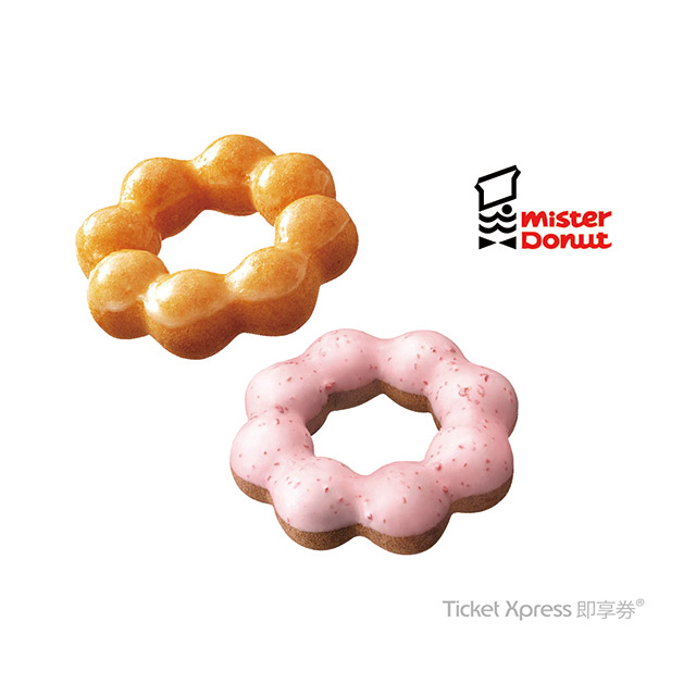 Mister Donut 二入甜甜圈即享券