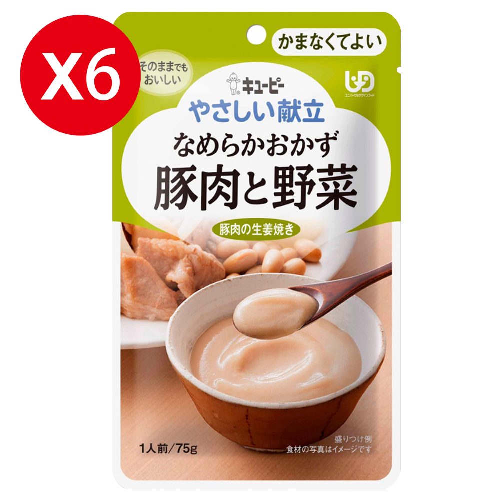 【日本Kewpie】Y4-15介護食品 野菜豚肉時蔬75gX6
