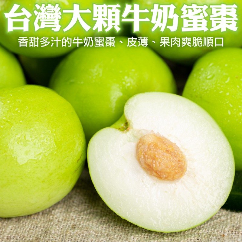 【WANG 蔬果】台灣大顆牛奶蜜棗x2盒(12入禮盒_120g/顆 )
