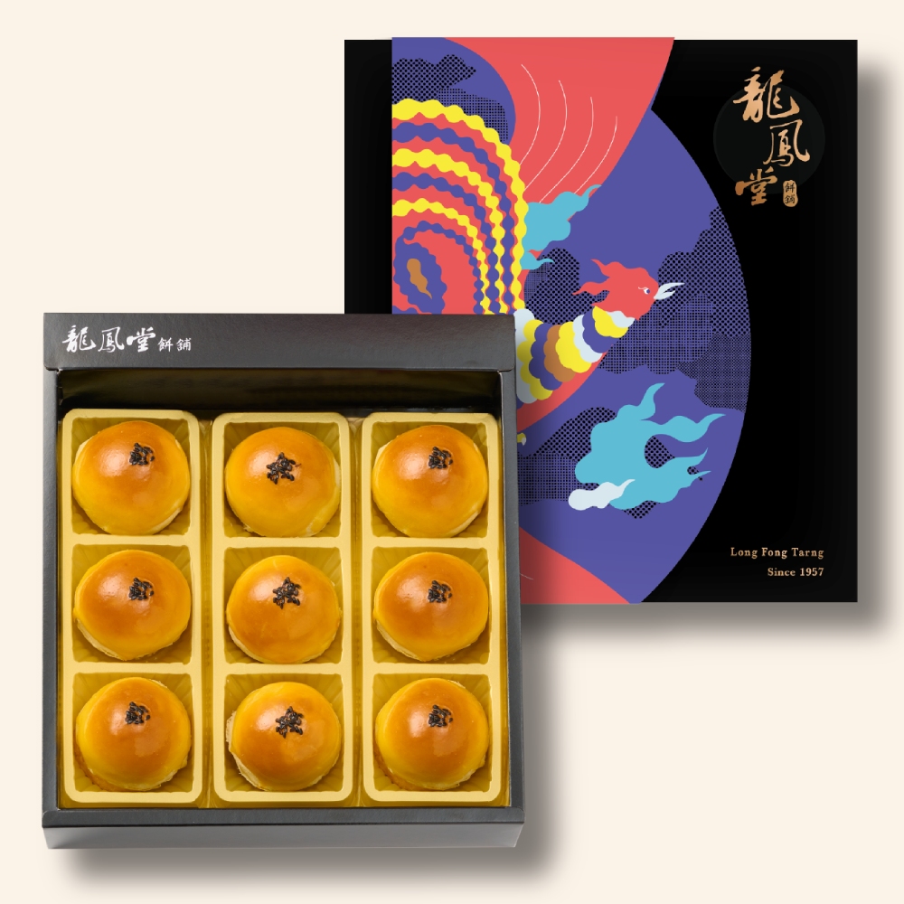 【龍鳳堂】冠軍烏豆沙蛋黃酥9入禮盒(540g/盒) 中秋