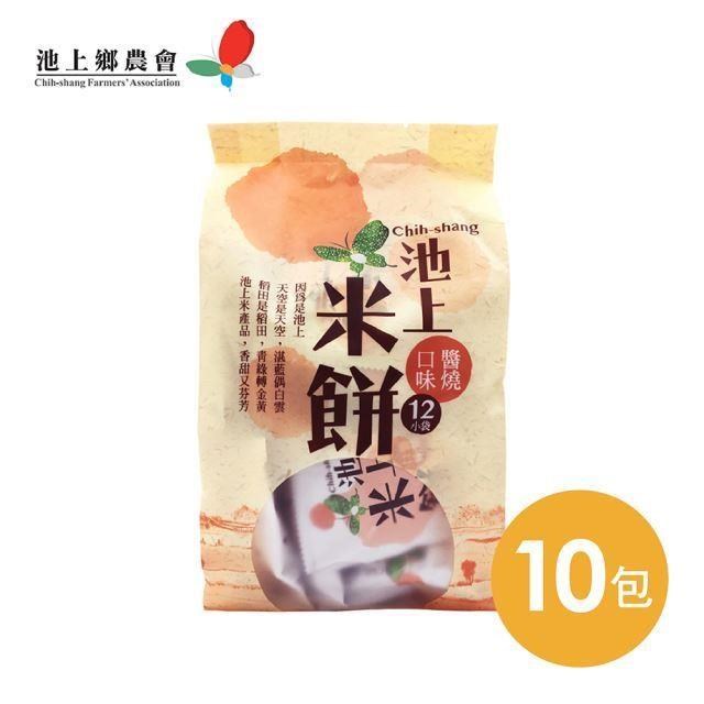 【池上鄉農會】池上米餅-醬燒口味106公克(12小袋)/10包組