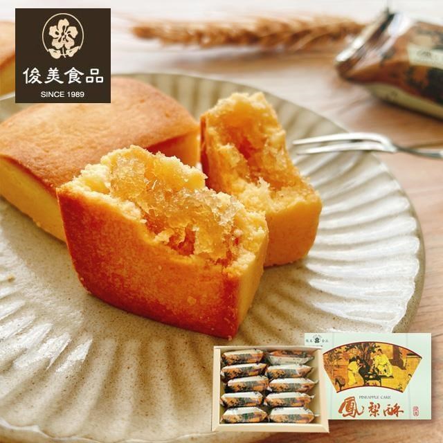 【台中名產俊美】經典鳳梨酥8盒(10入/盒) - PChome 24h購物