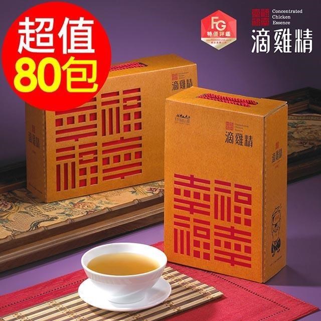 【勤億】幸福滴雞精(20包/盒 )x4盒