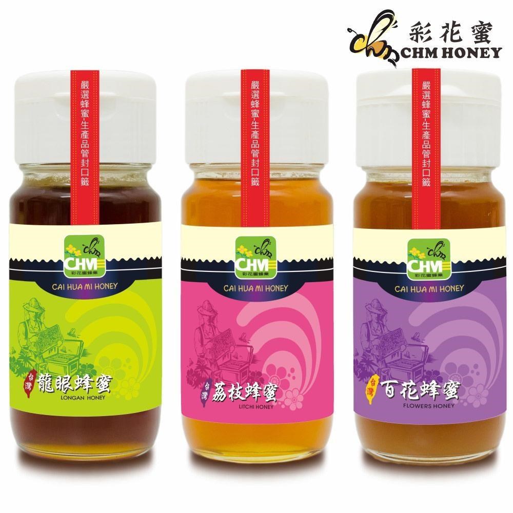 《彩花蜜》台灣蜂蜜700g三入組(龍眼蜂蜜+荔枝蜂蜜+百花蜂蜜)