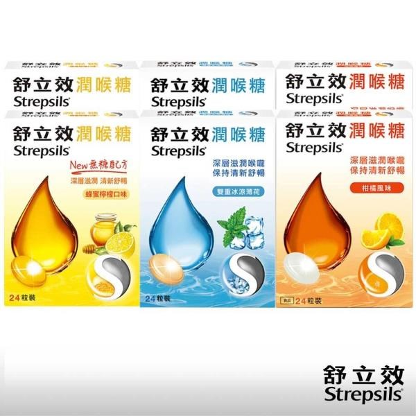 舒立效 蜂蜜檸檬 冰涼薄荷 柑橘風味潤喉糖 24粒裝 6盒 Pchome 24h購物