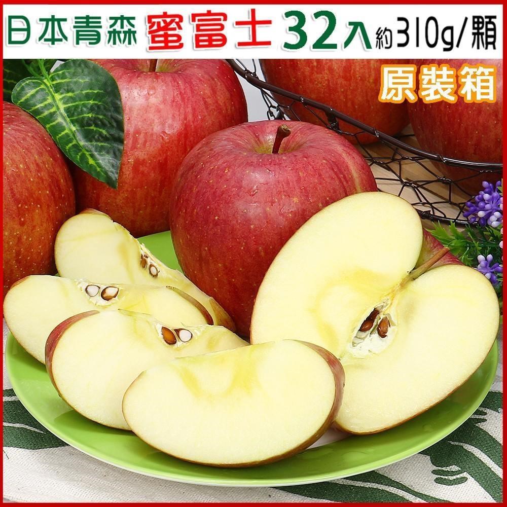 【愛蜜果】日本青森蜜富士蘋果32顆原裝箱(約10公斤/箱)