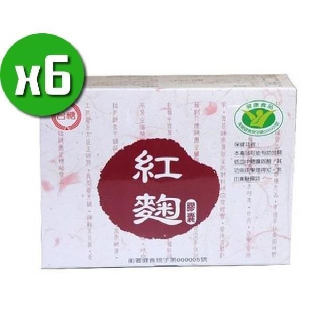【台糖生技】紅麴膠囊x6盒(60粒/盒)