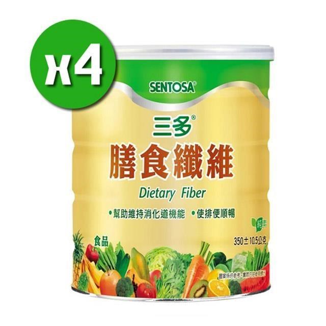 【三多】膳食纖維x4罐(350g/罐)