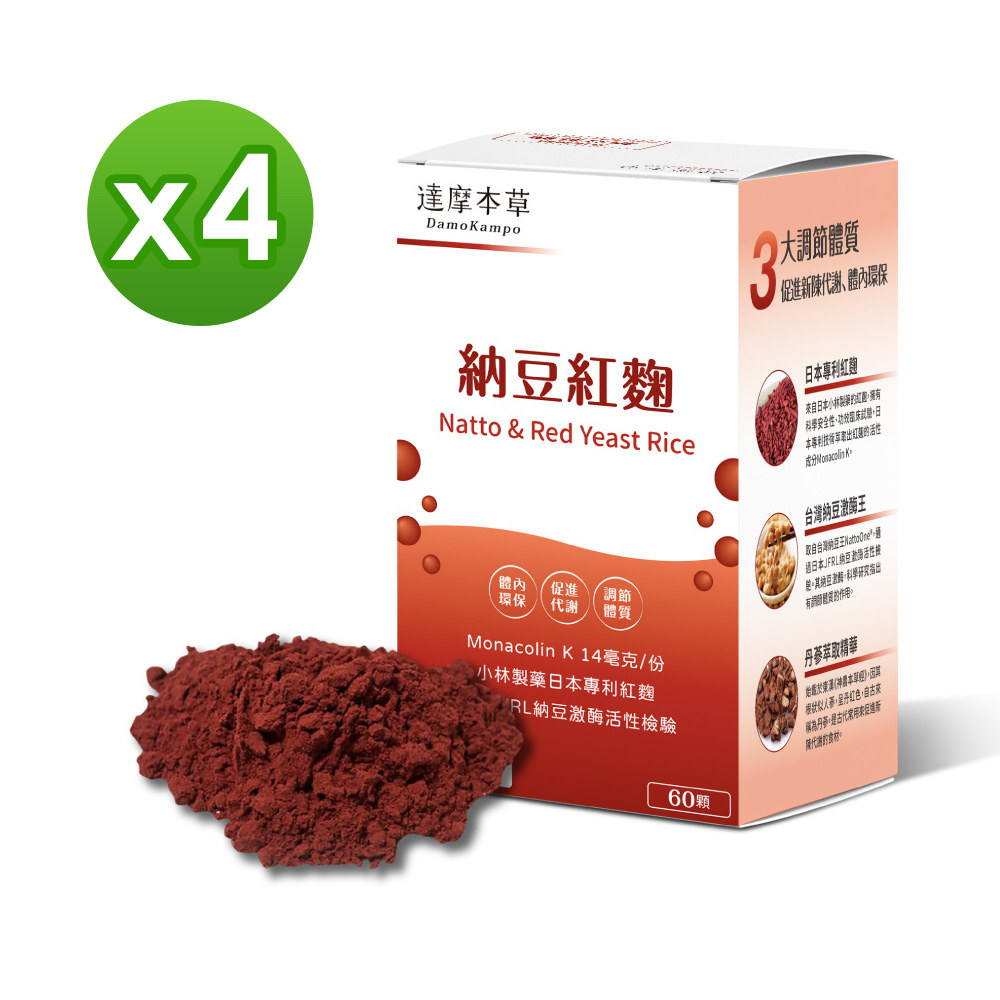 【達摩本草】納豆紅麴素食膠囊x4盒 (60顆/盒)