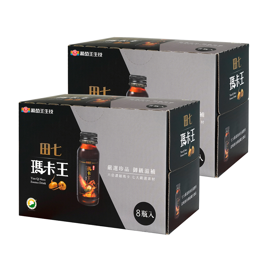 葡萄王 田七瑪卡王精華飲(60ML*8瓶*2盒)