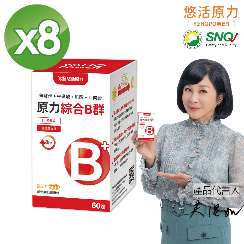 【悠活原力】原力綜合維生素B群 緩釋膜衣錠X8盒(60顆/盒)