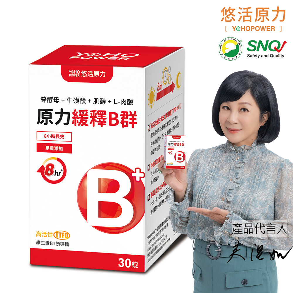 【悠活原力】原力綜合維生素B群 緩釋膜衣錠(30錠/盒)