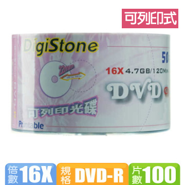 DigiStone A級 16X DVD-R 可印片(100片)