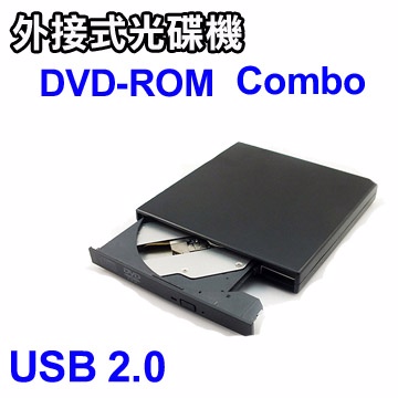 USB 2.0 DVD-ROM Combo 外接式 光碟機【DVD、CD】讀取【CD】燒錄