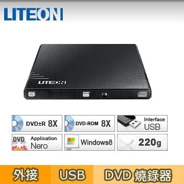 LITEON 超薄型外接DVD燒錄器(EBAU108)