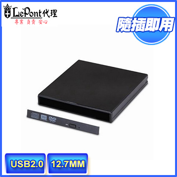 筆電光碟機USB外接盒12.7mm