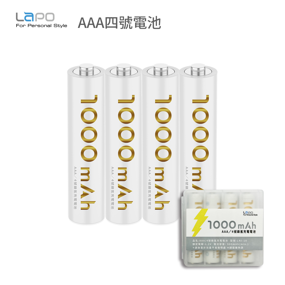 【LaPO】鎳氫充電電池4號AAA電池組LABLNIMHAAA(4入裝)