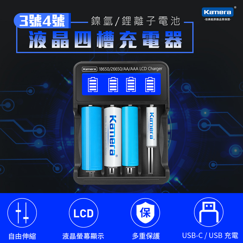 電池充電器- PChome 24h購物