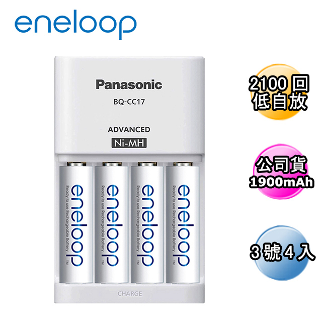日本Panasonic國際牌eneloop智控4槽充電組(含3號4入)