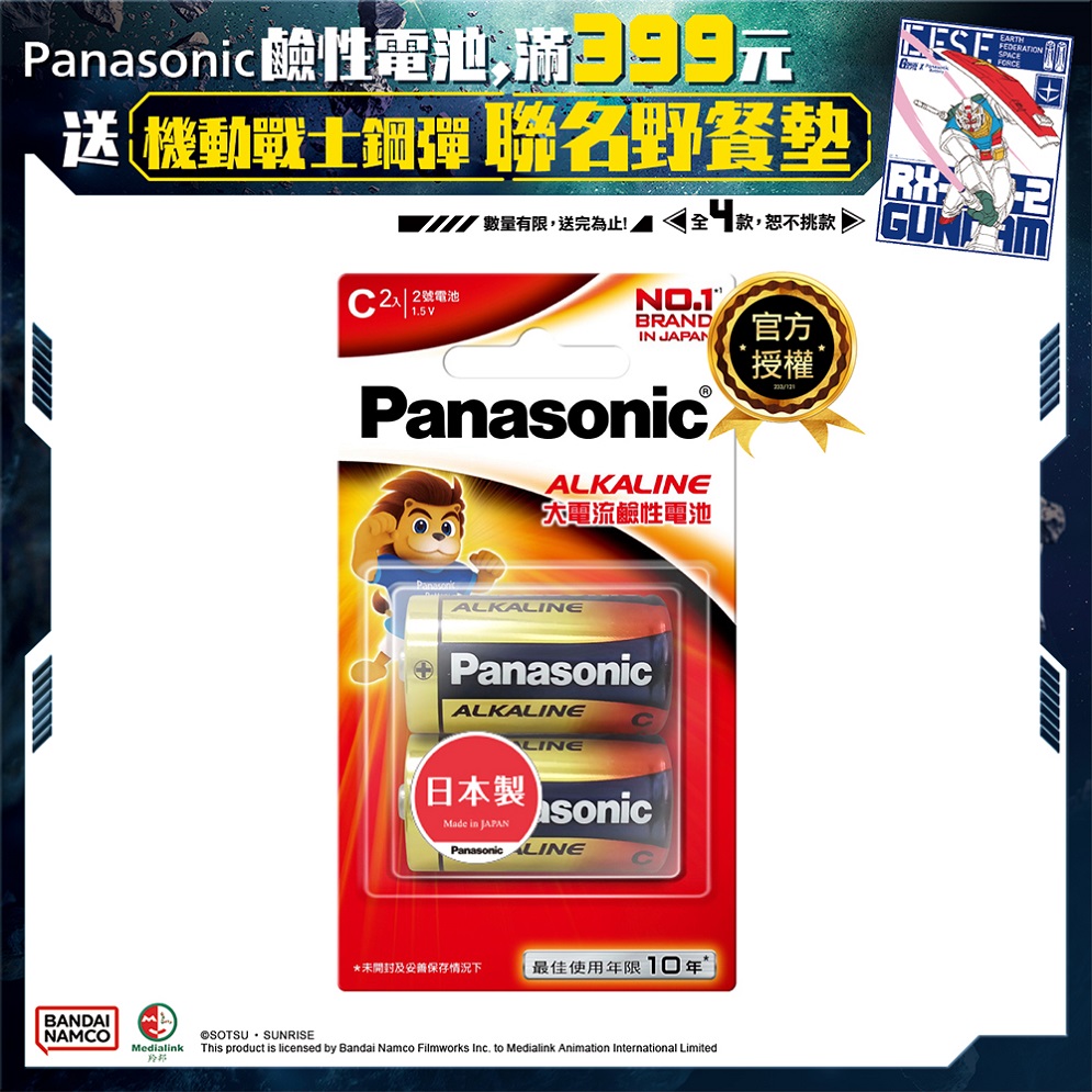 Panasonic創風機 ヤマトシルバー限定品 トレーディングカード10枚付き 