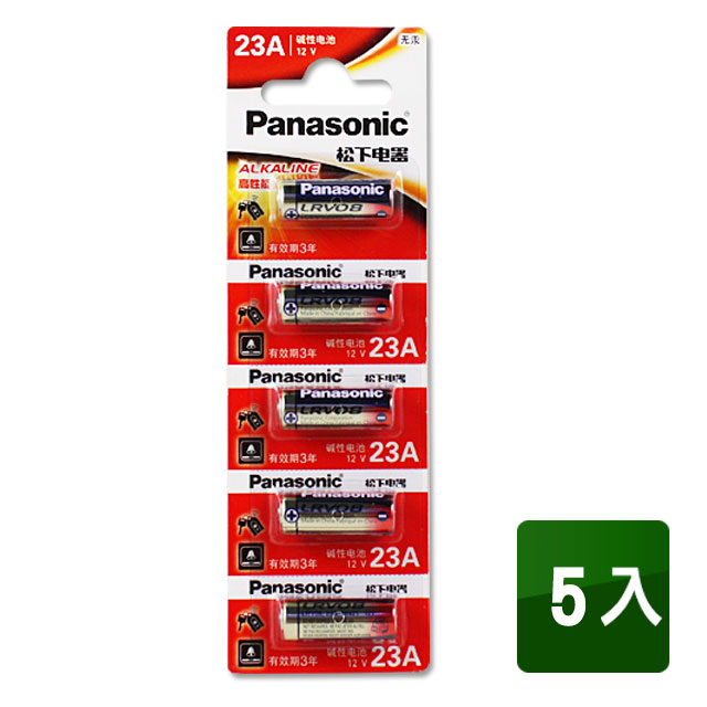 Panasonic 23A 12V鹼性電池(5入)