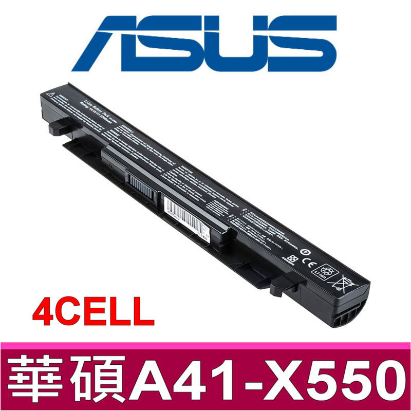 ASUS A41-X550A 電池 A450 A550 D550 E450 F450 K450 K550 P450 R510 X550 Y482