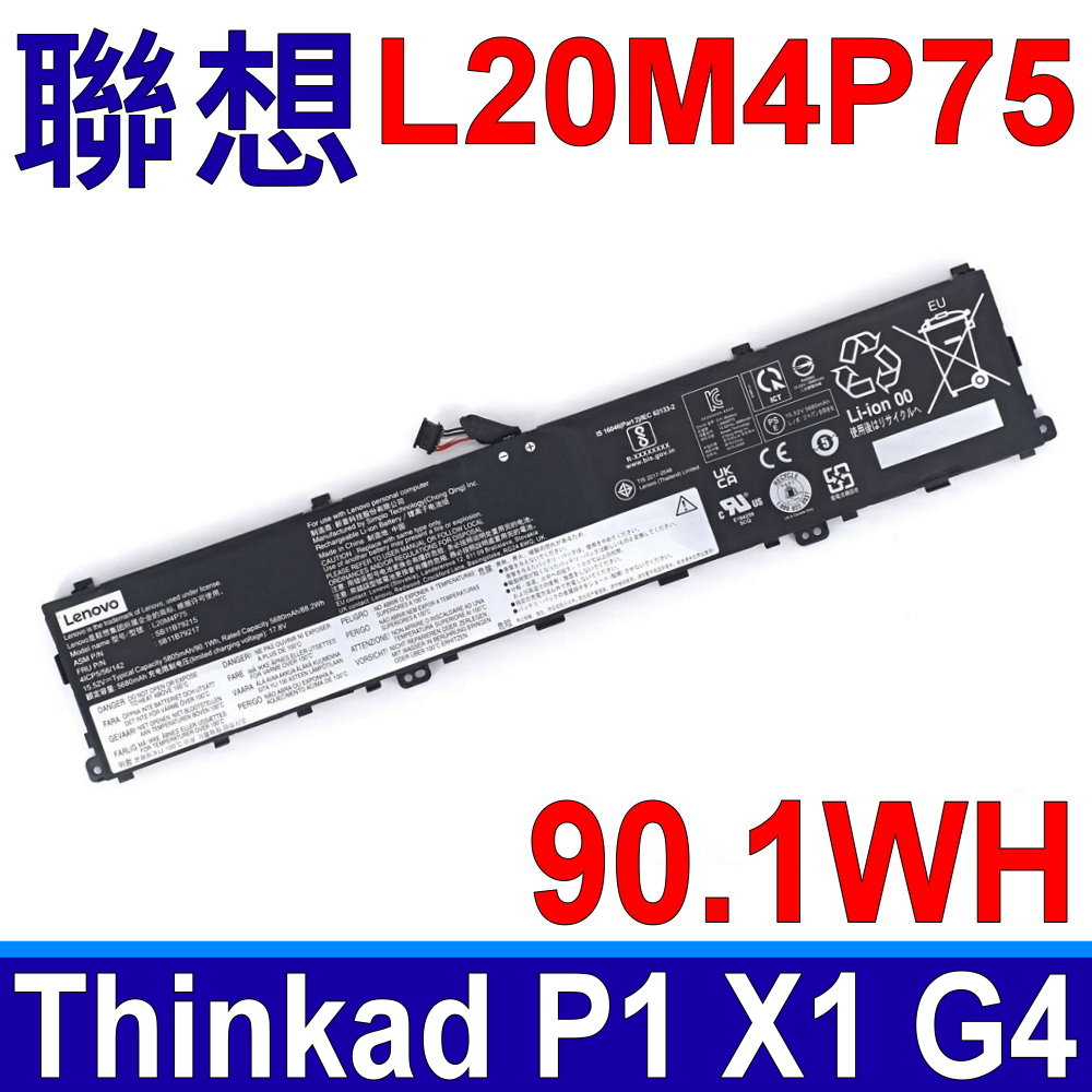 LENOVO 聯想 L20M4P75 電池 L21C4P75 L20D4P75 ThinkPad P1 X1 G4