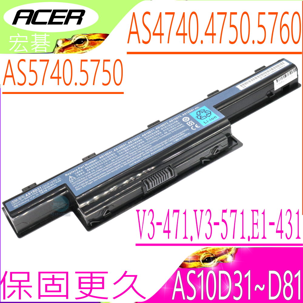 ACER電池-宏碁 E1-471G,E1-571G,E1-771G,V3-471G, V3-471G,V3-571G,V3-771G,P253,AS10D51,AS10D81
