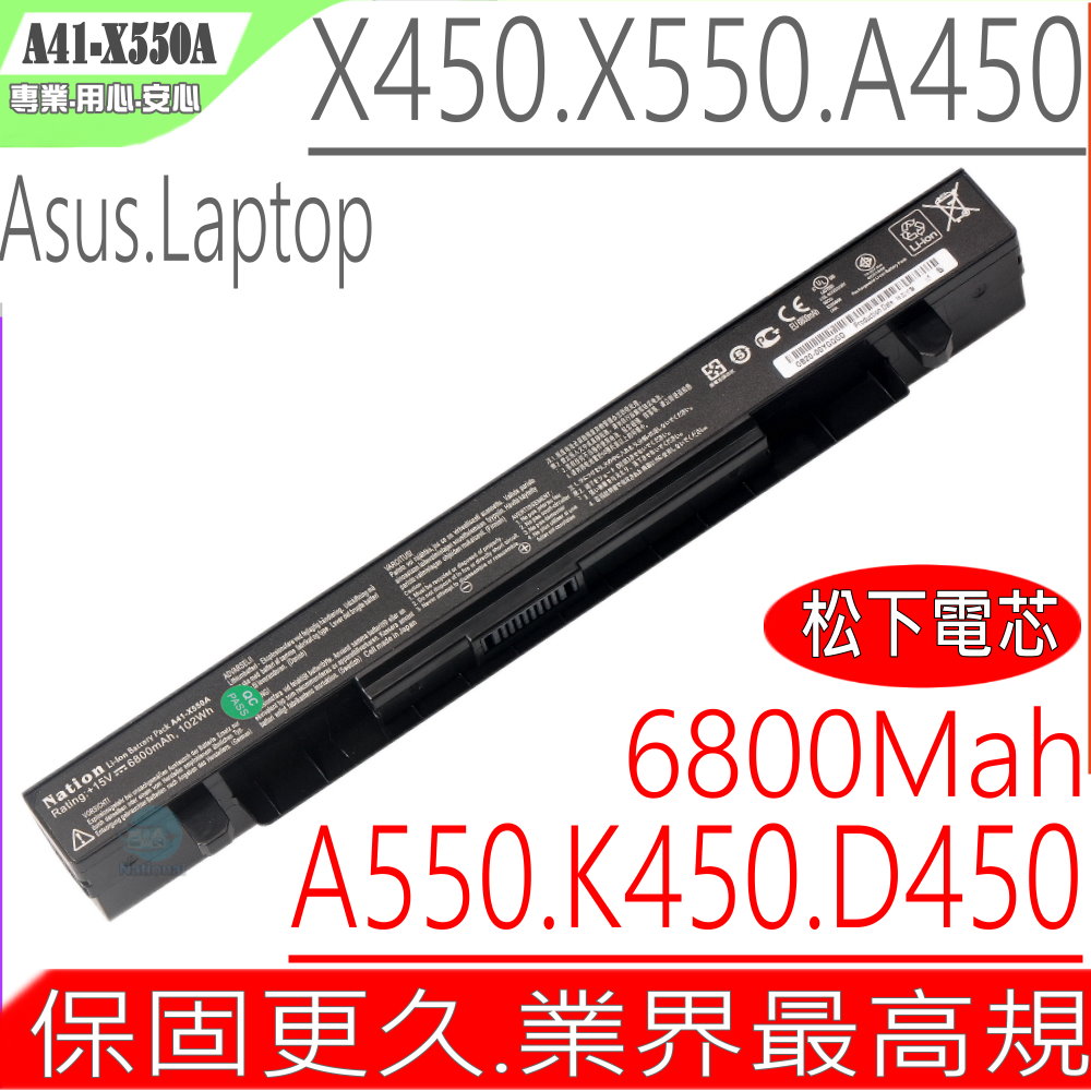 ASUS電池-X450,X452,X550,X552,K450,K550,F452,P550,P552,A450,A550,D452,D550,A41-X550A