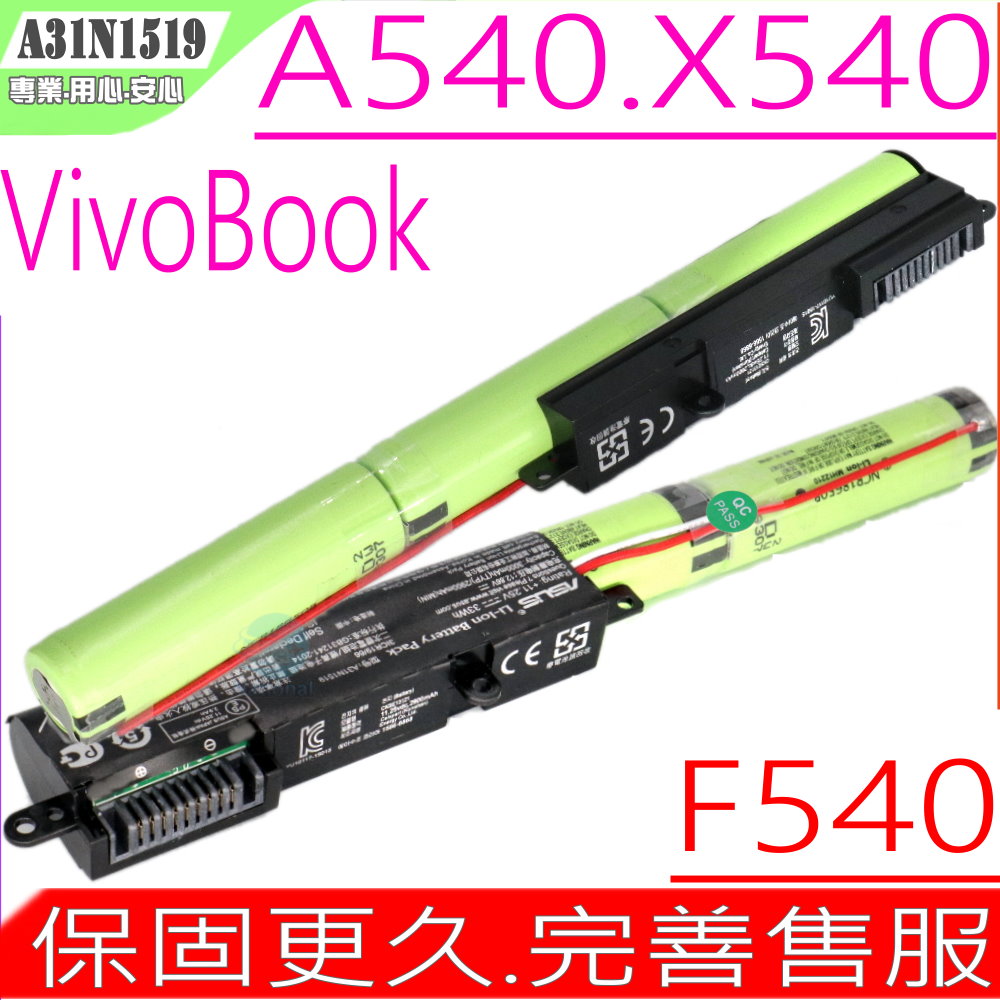 華碩 電池-ASUS A31N1519,X540,X540S,X540SA,X540L,X540LA,X540Y,X540LJ