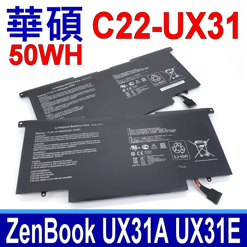 ASUS 華碩 C22-UX31 電池 ZenBook UX31 UX31A UX31e BX31A BX31e UX31A UX31E