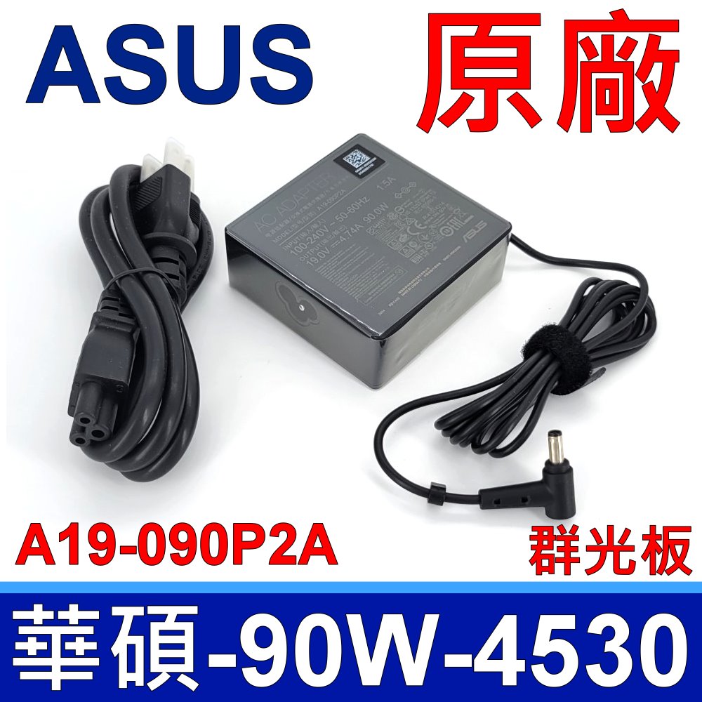 ASUS 華碩 90W 變壓器 A19-090P2A 商用 充電器 電源線 19V 4.74A 4.5*3.0mm
